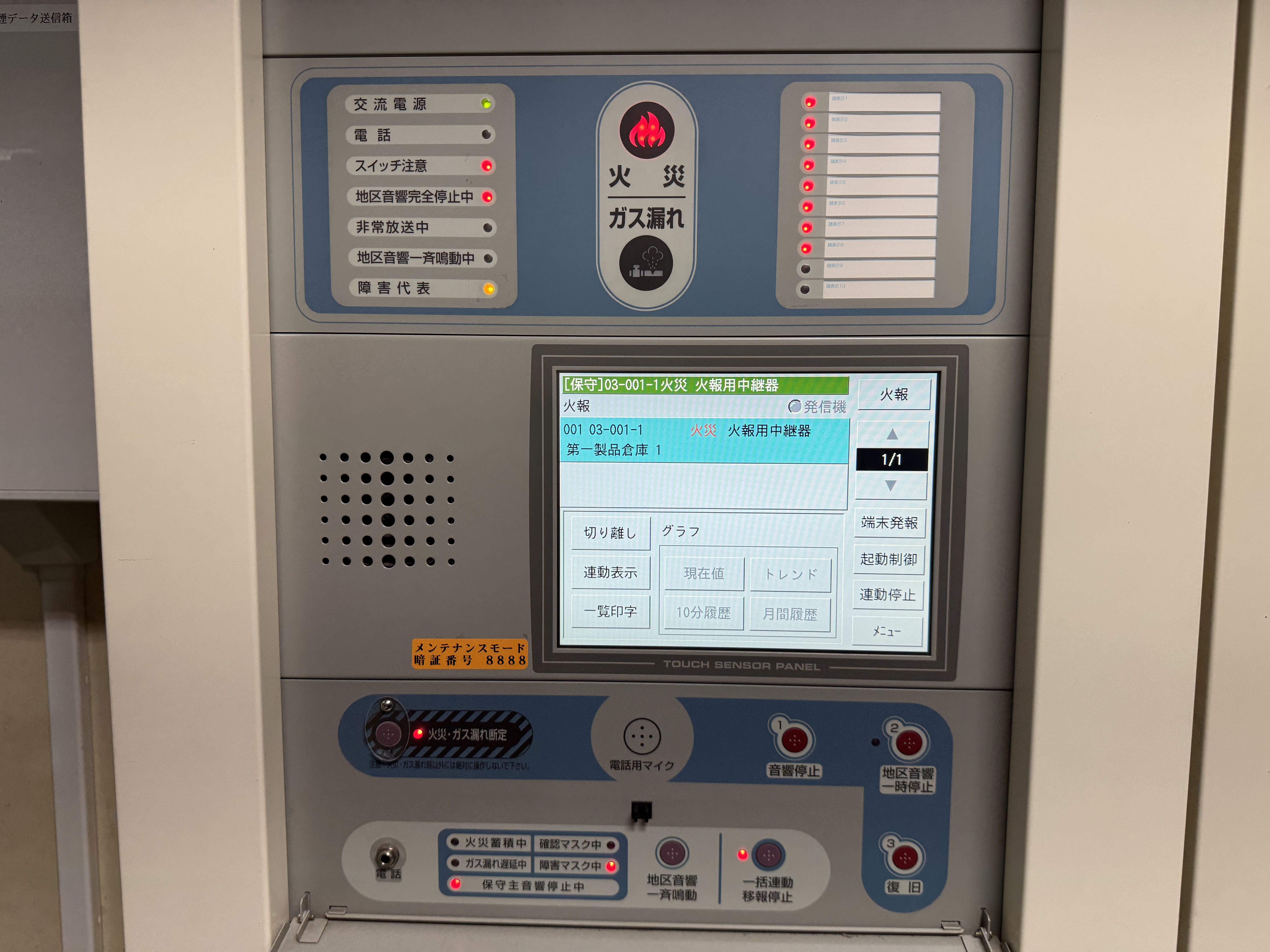 消防施設工事・点検（左上）